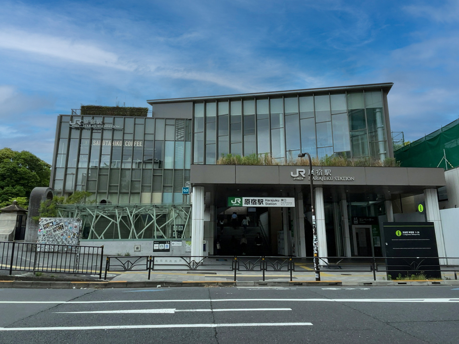徒歩圏内の「原宿駅」