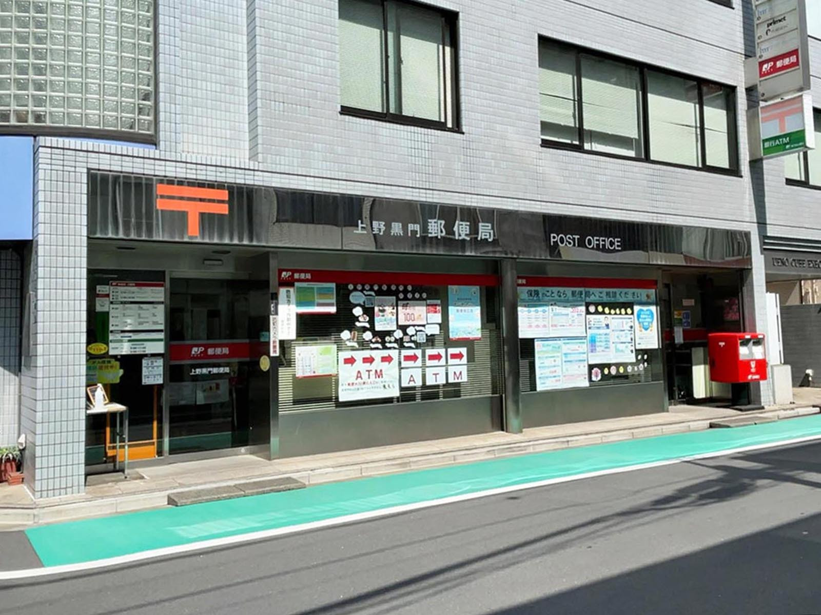 徒歩2分の上野黒門郵便局