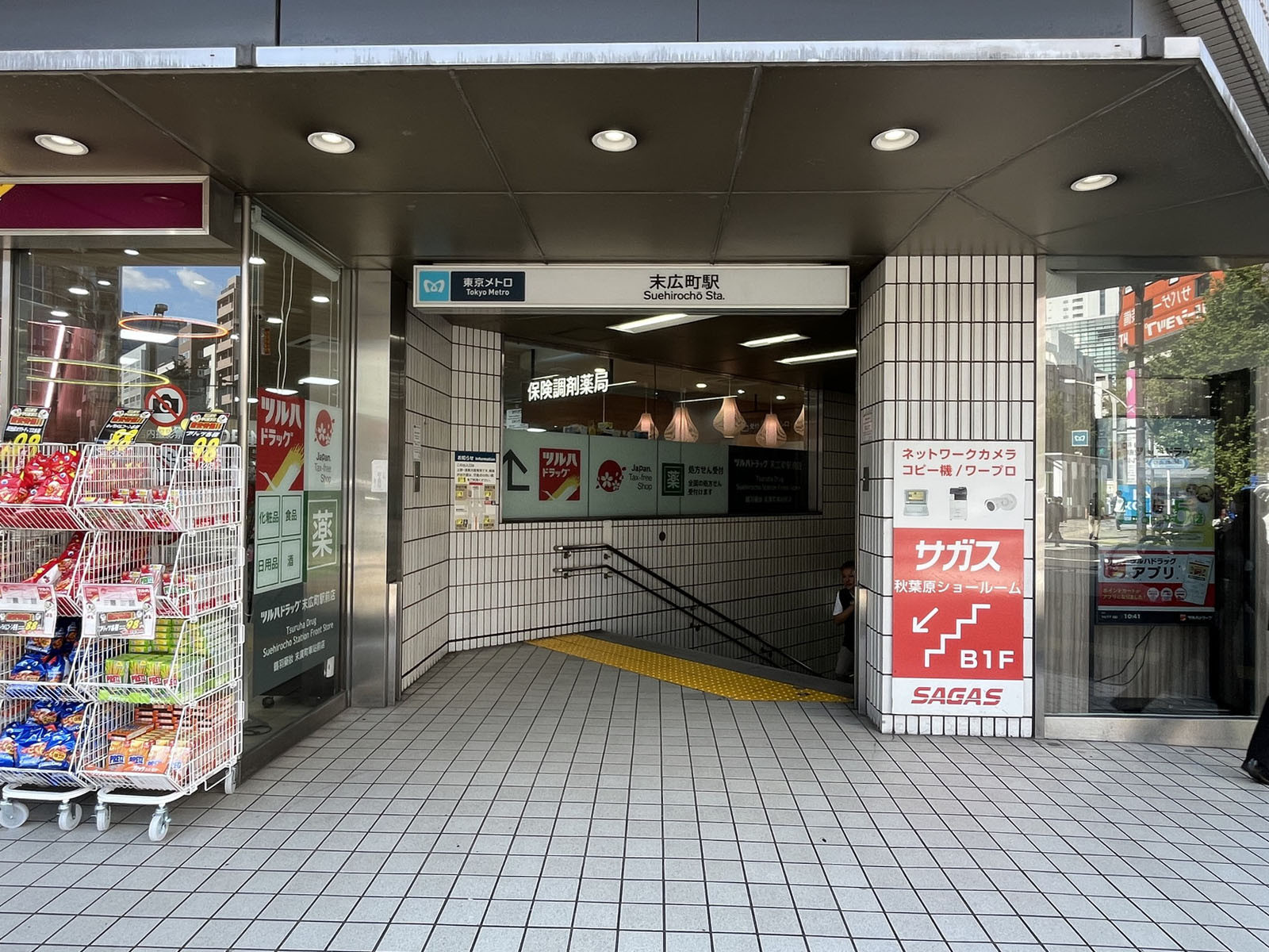 最寄りの「末広町駅」