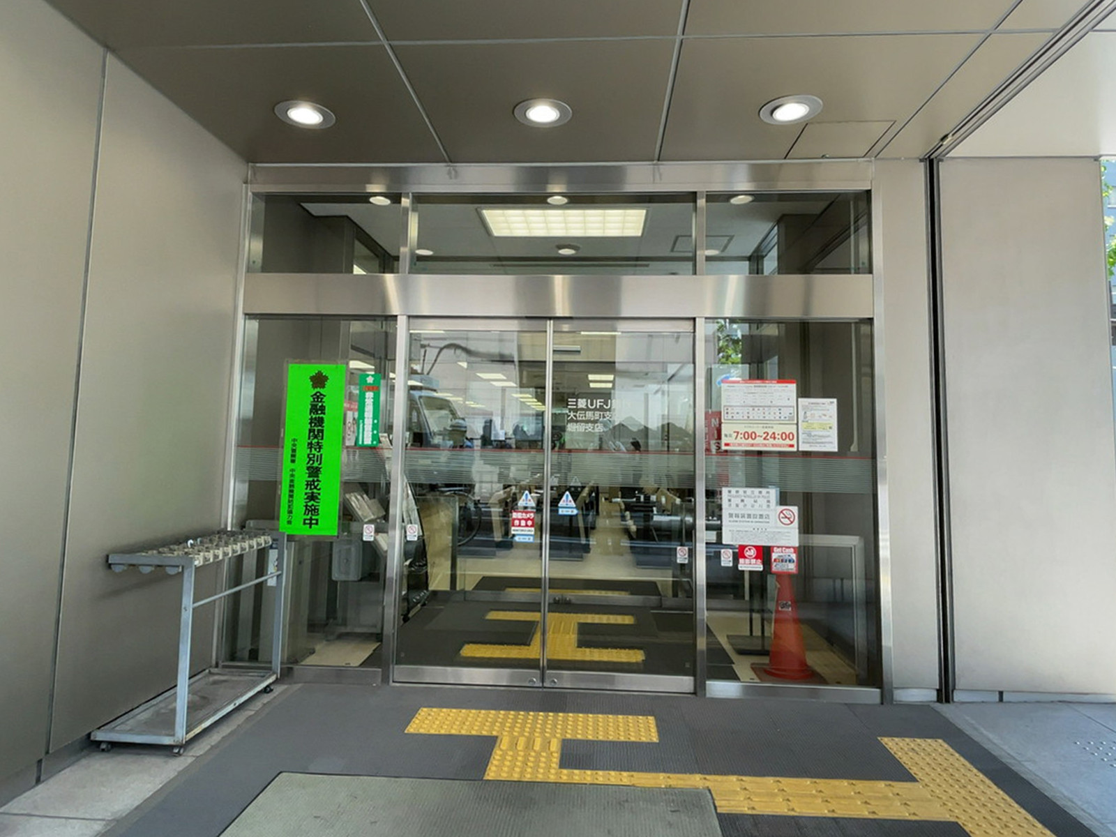 徒歩4分の三菱UFJ銀行 大伝馬町支店