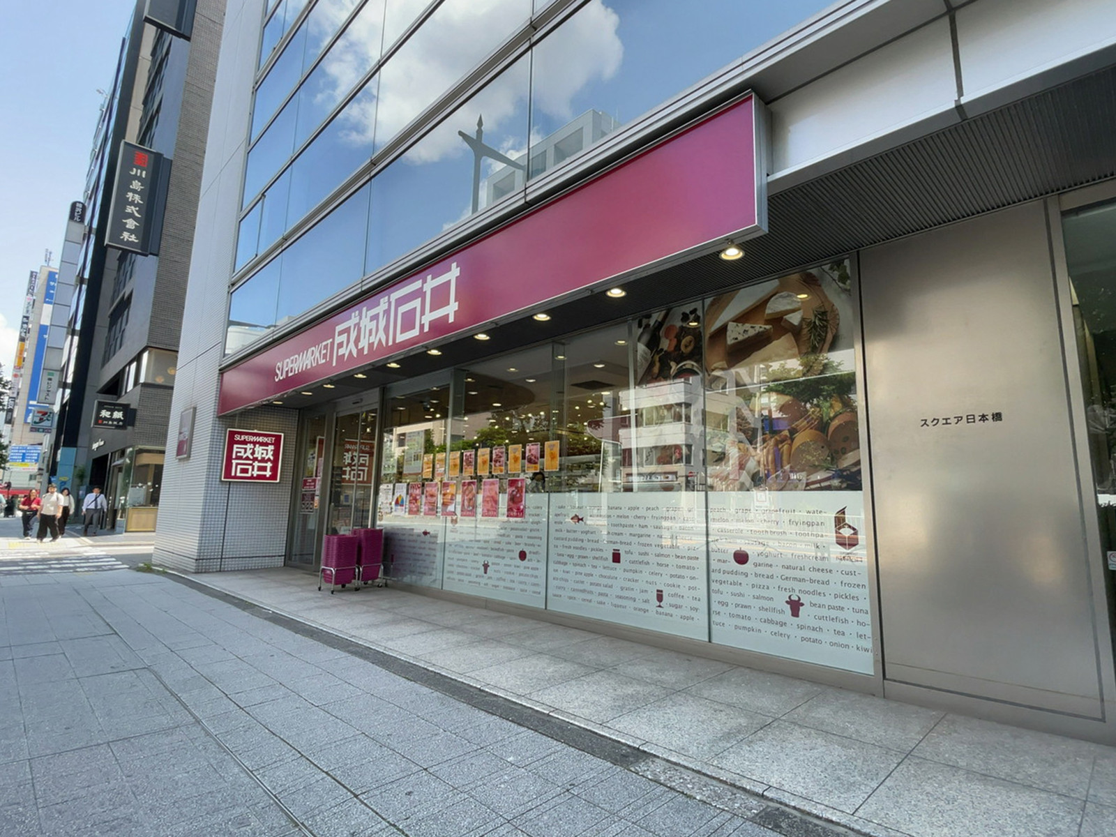徒歩1分の成城石井 小伝馬町店