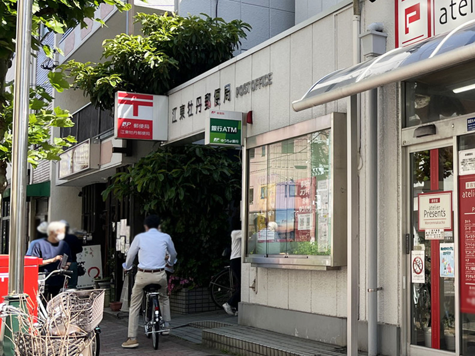 並びの江東牡丹郵便局