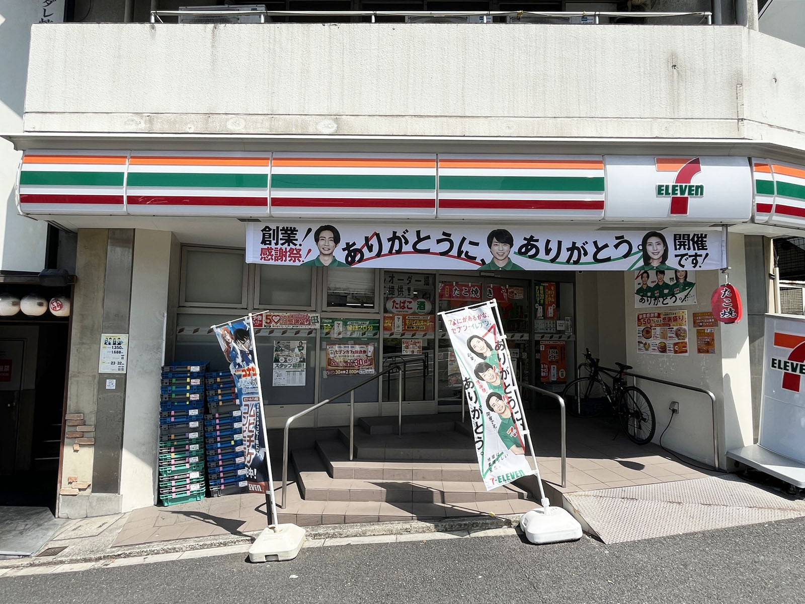 徒歩2分のセブン-イレブン 江東木場駅南店