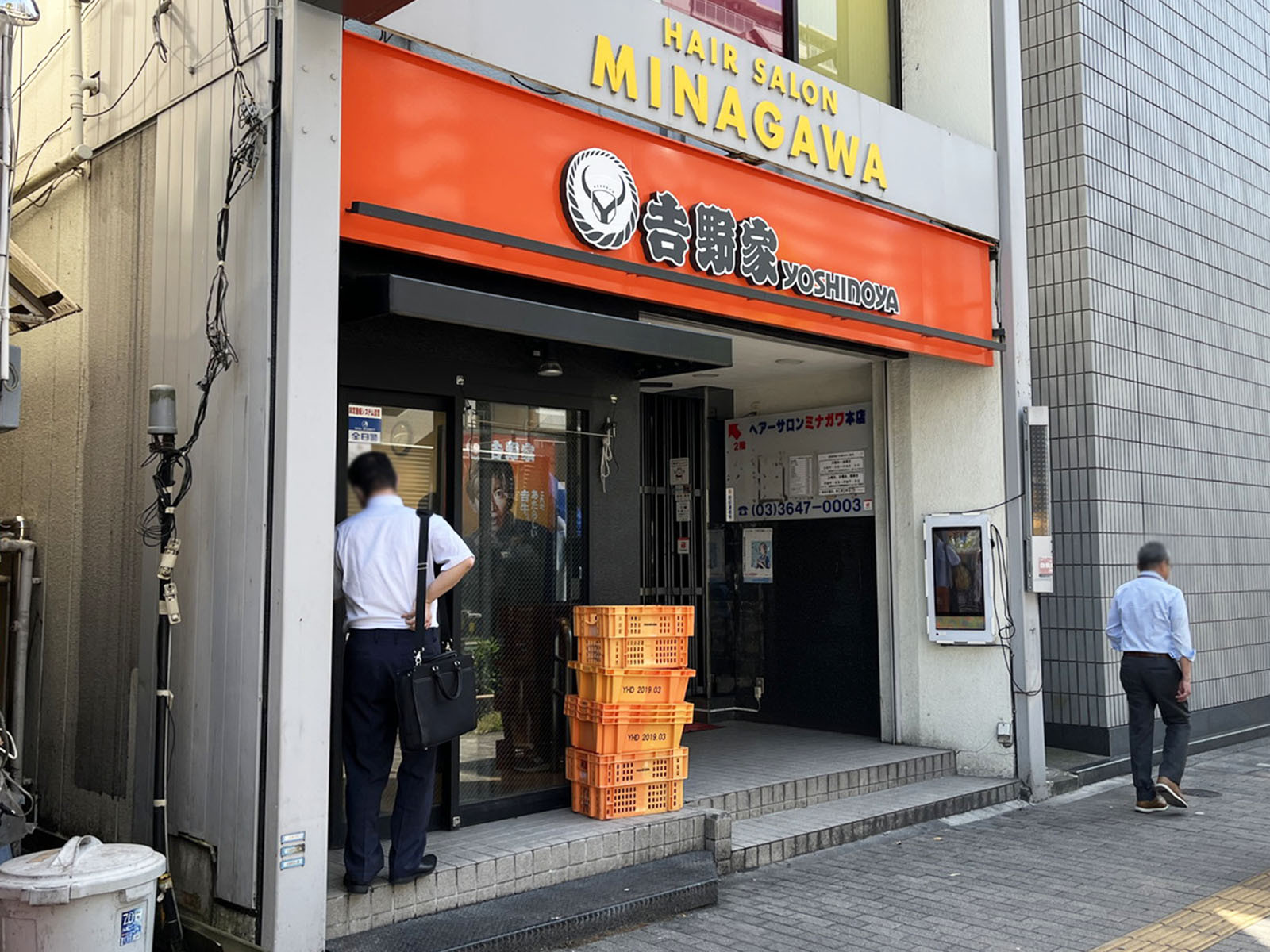 並びの吉野家 東陽町店