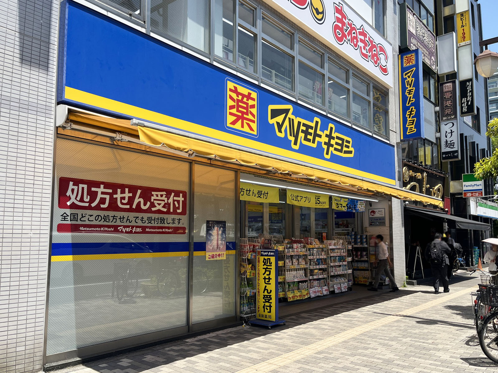 徒歩1分の薬 マツモトキヨシ 東陽町駅前店