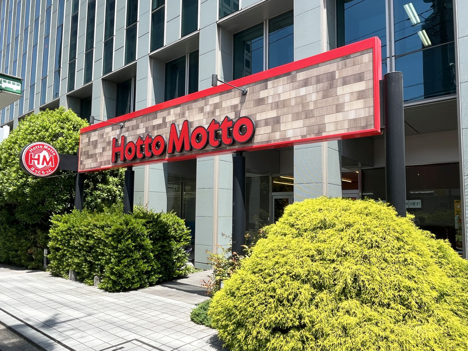 近くのほっともっと 東陽7丁目店