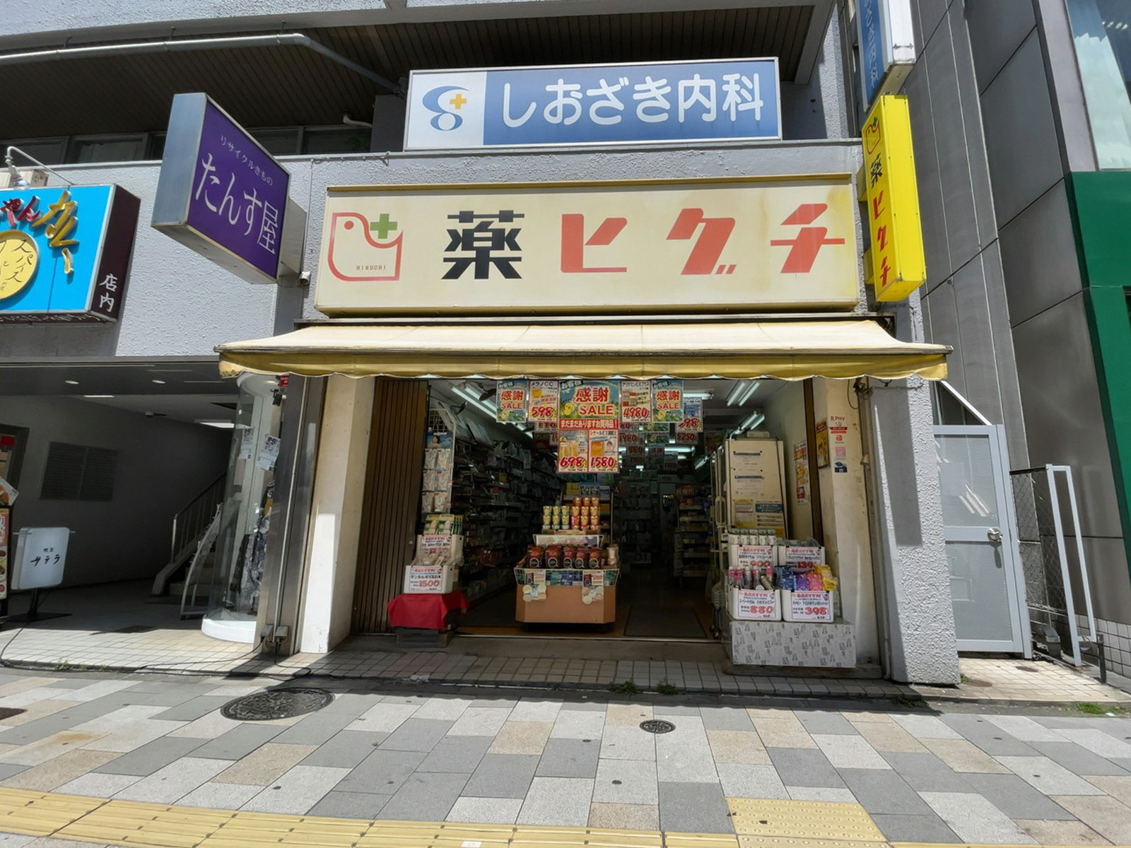 徒歩4分の薬ヒグチ＆ファーマライズ 宮益坂店