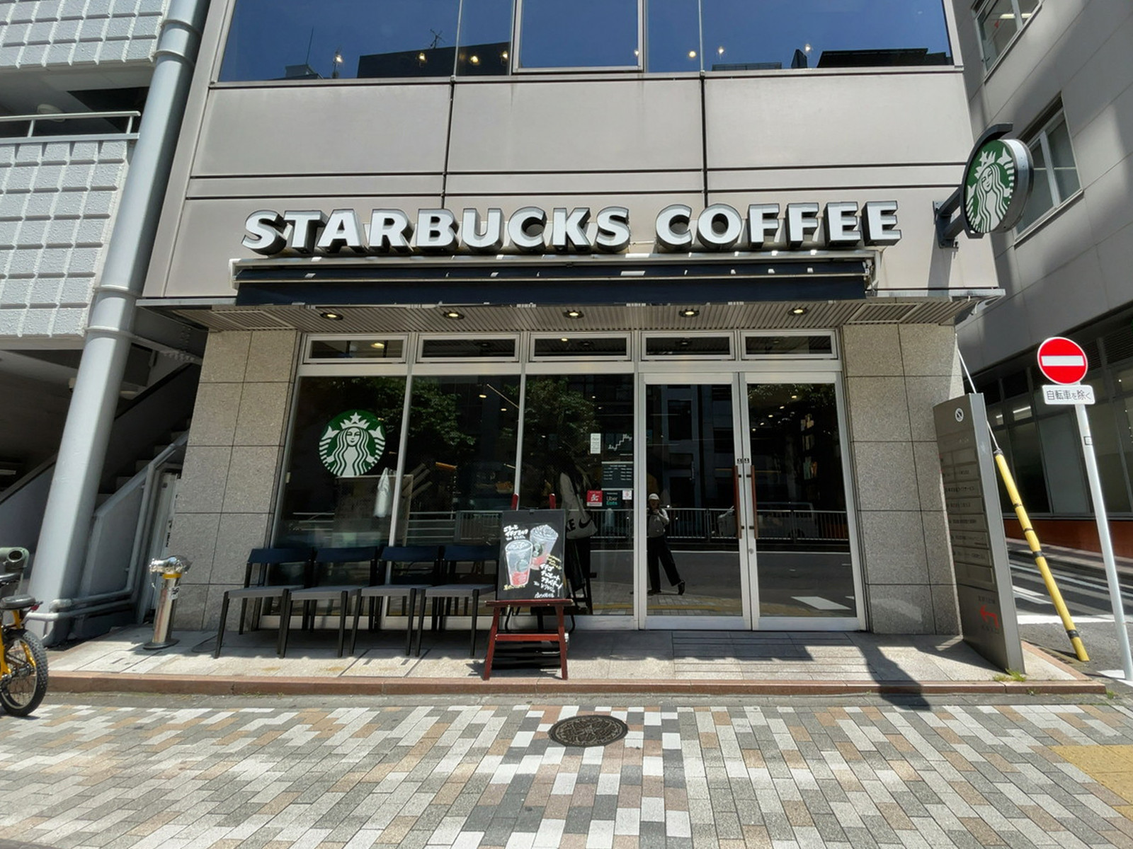徒歩4分のスターバックス コーヒー 渋谷3丁目店