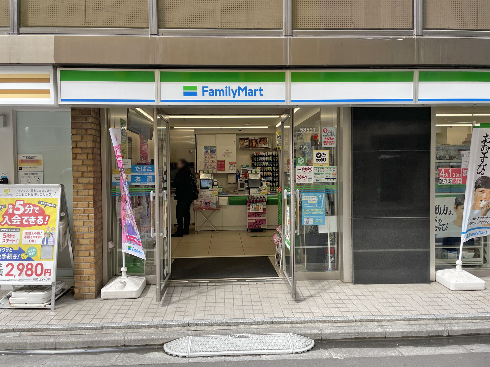 徒歩1分のファミリーマート 上野三丁目