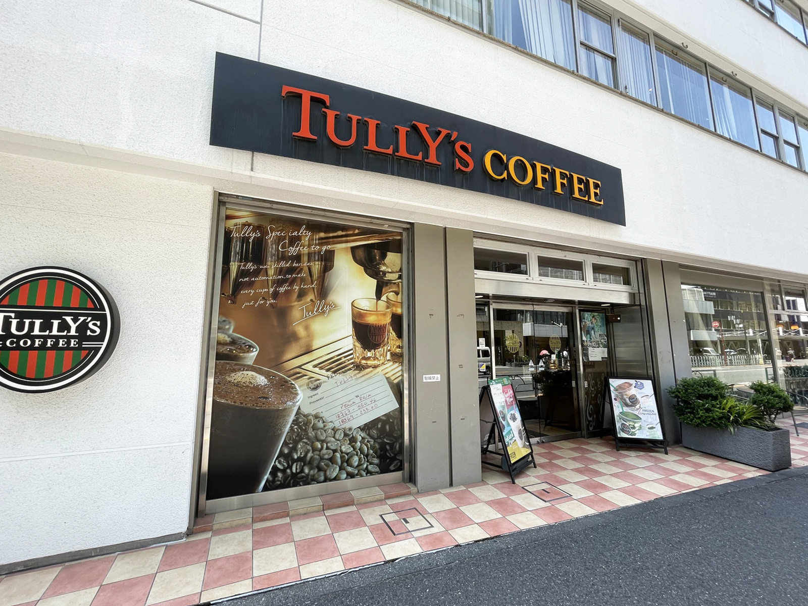 徒歩2分のタリーズコーヒー 代々木駅北口店