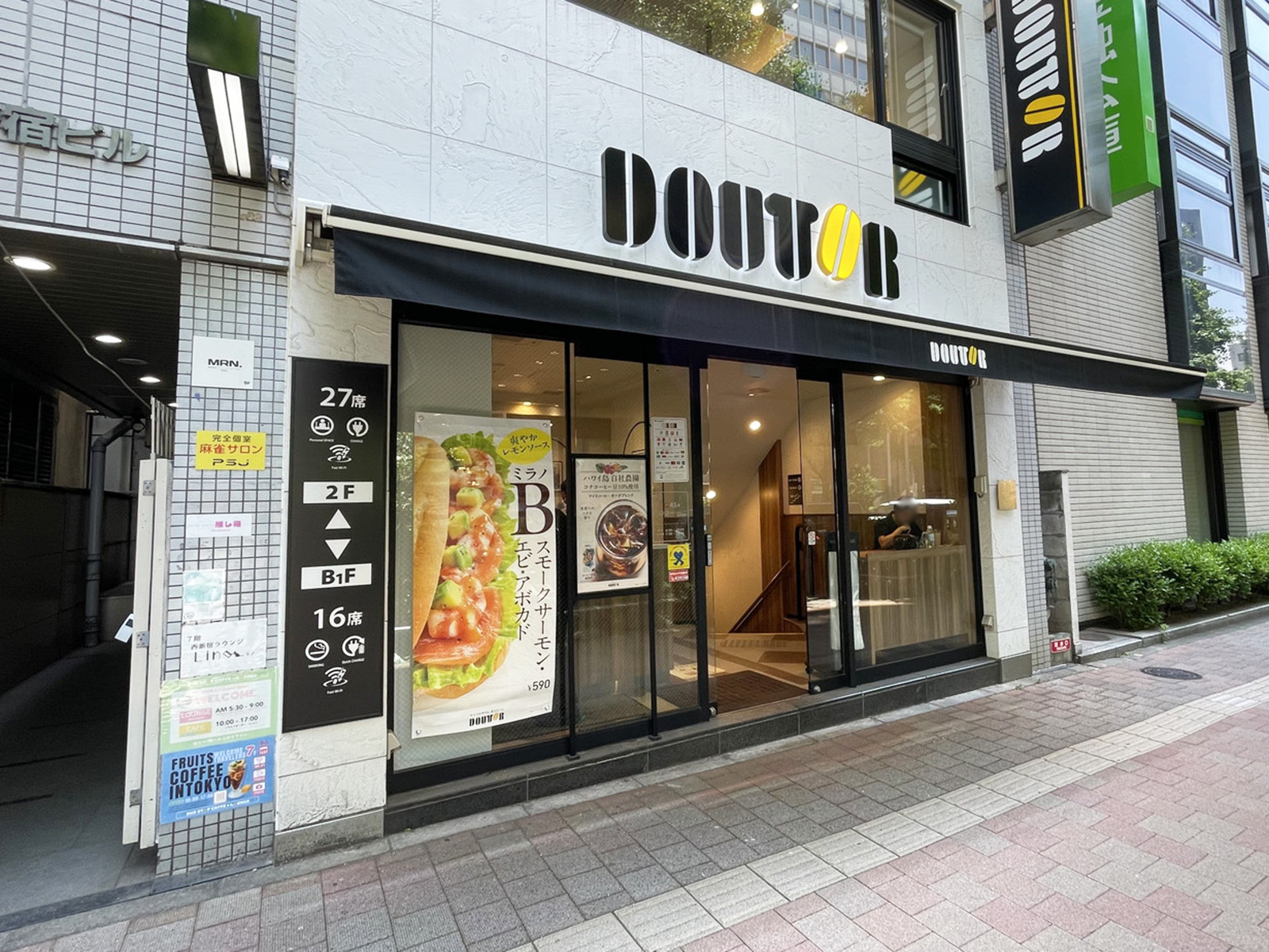 徒歩2分のドトールコーヒーショップ 西新宿1丁目南店