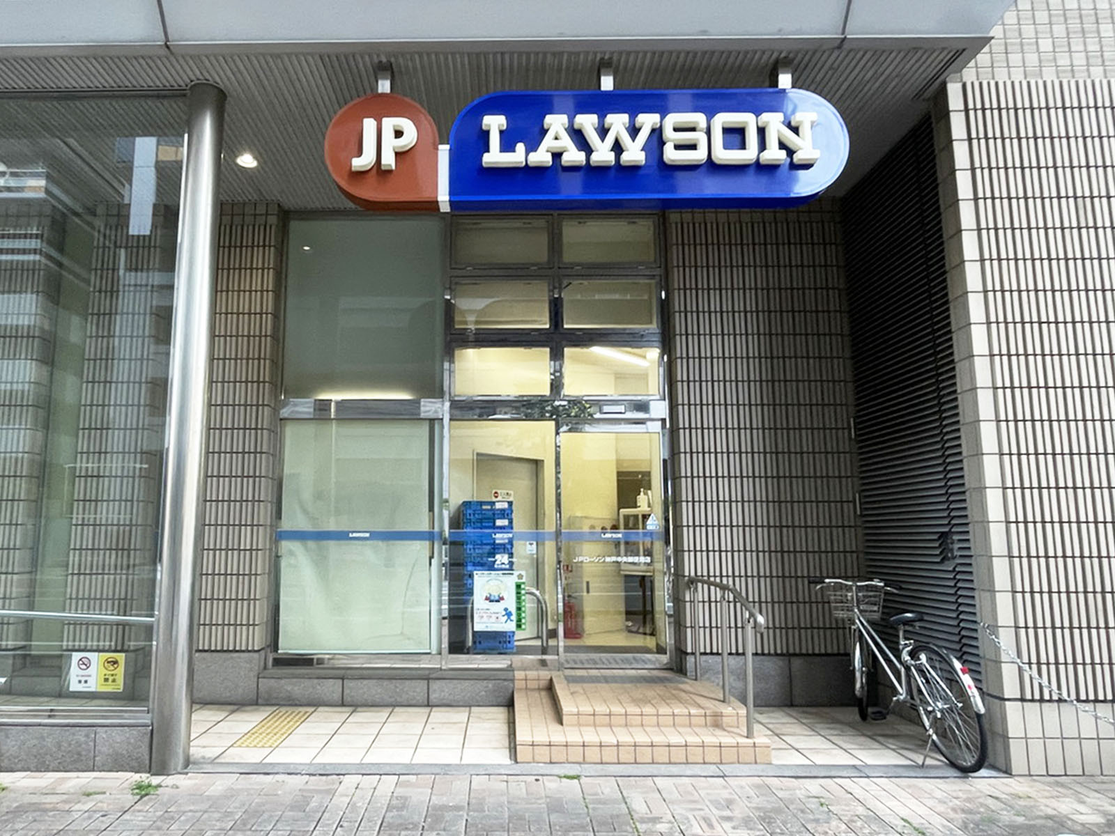 同じ通りにあるローソン JPローソン 神戸中央郵便局店