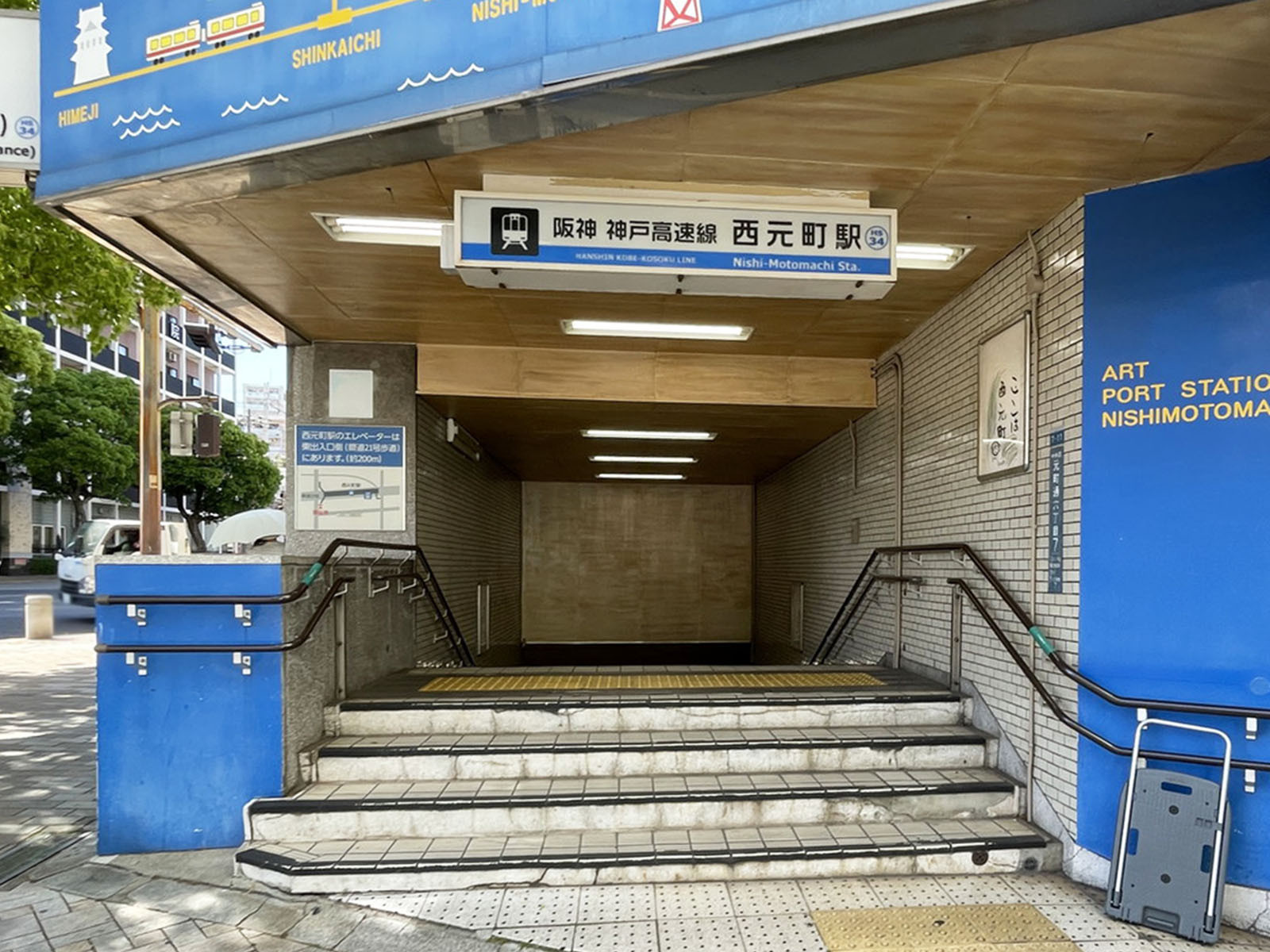 最寄りの「西元町駅」