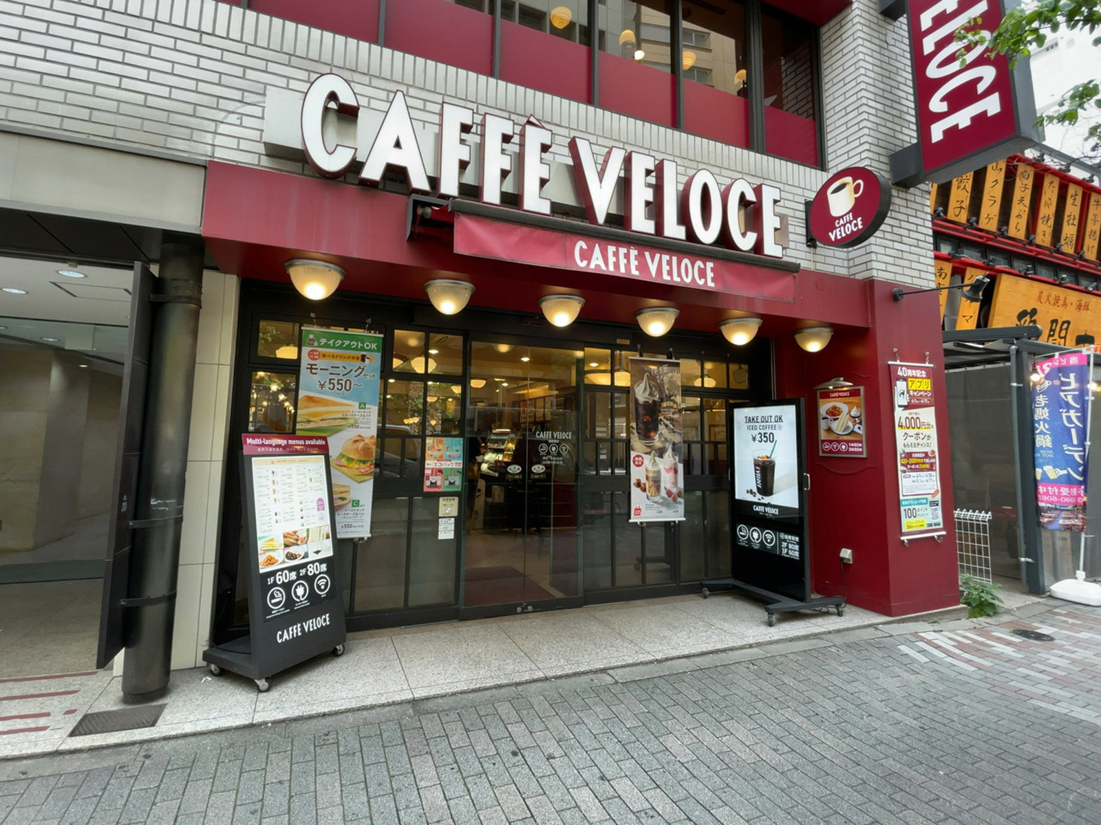 徒歩2分のカフェ・ベローチェ 南新宿店