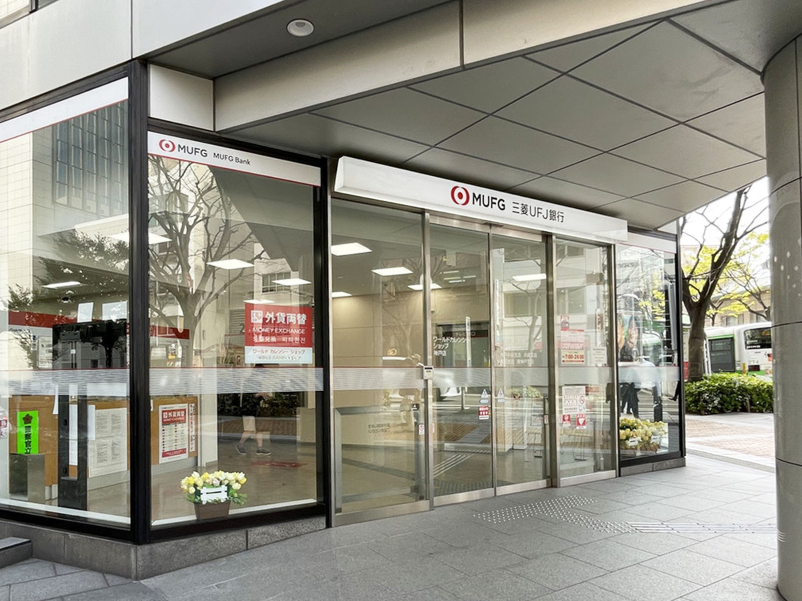 徒歩4分の三菱UFJ銀行ATM（神戸支店）