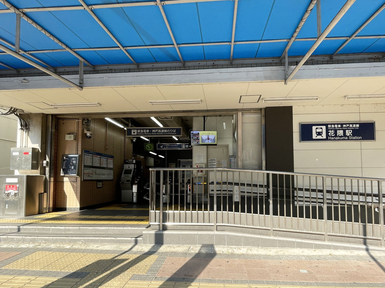 「花隈駅」も利用可能