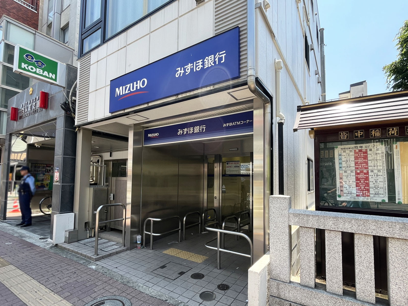並びのみずほ銀行ATM(大久保出張所)