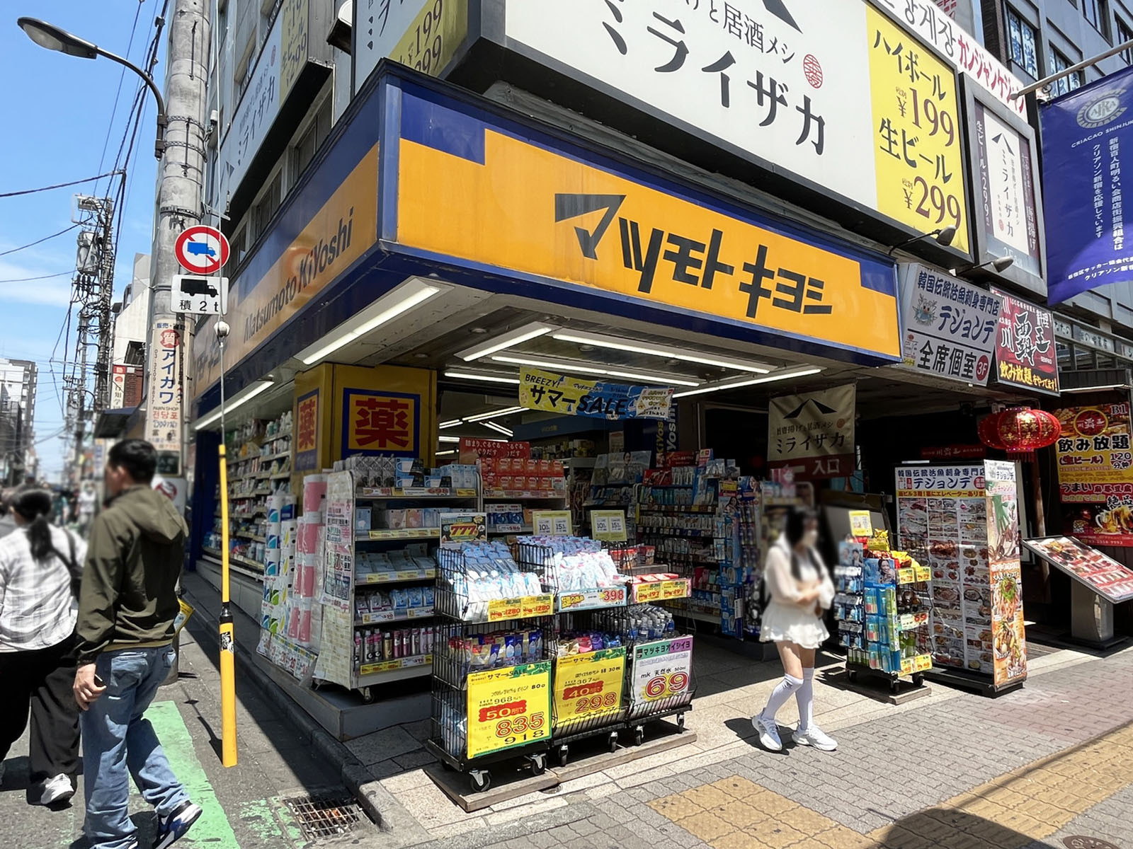 徒歩1分の薬 マツモトキヨシ 新大久保駅前店
