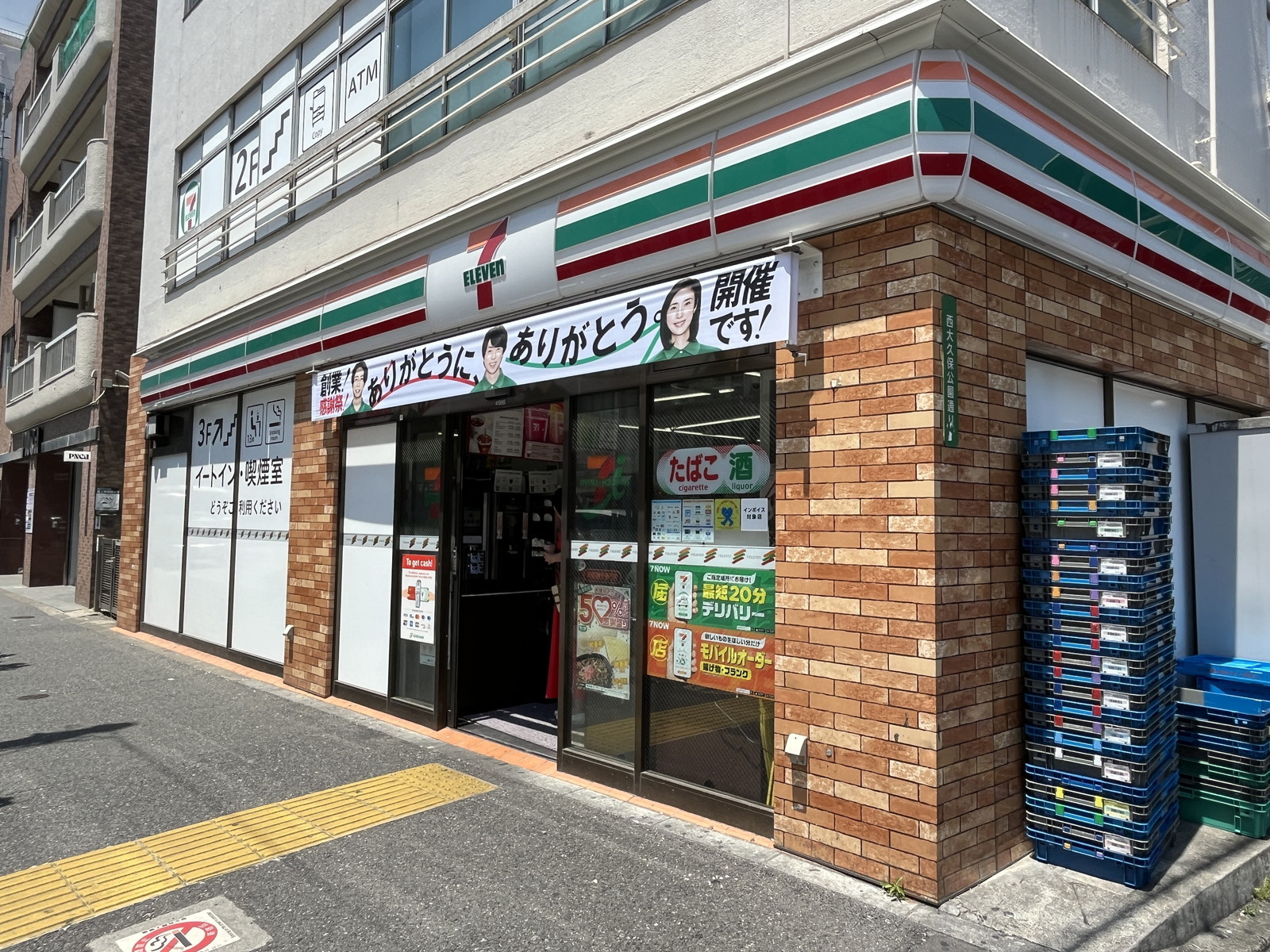 並びのセブン-イレブン 新宿職安通り店