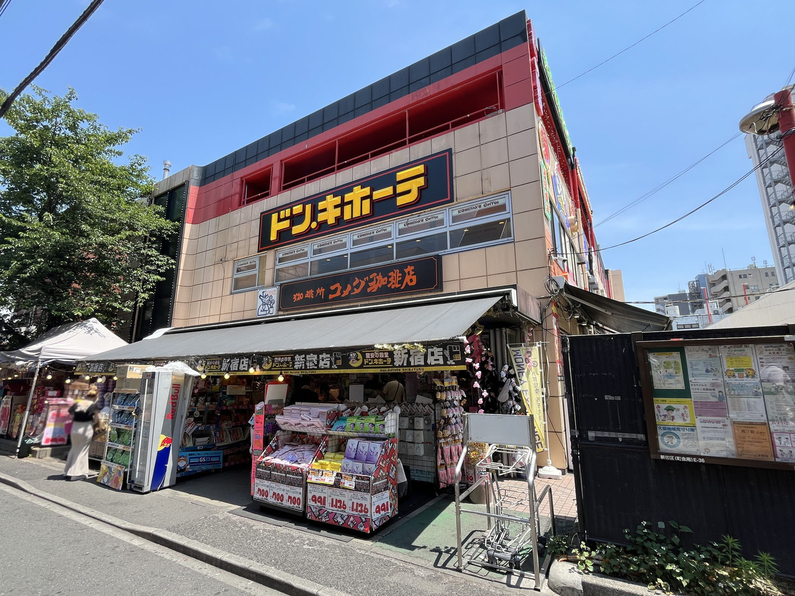 至近のドン・キホーテ 新宿店