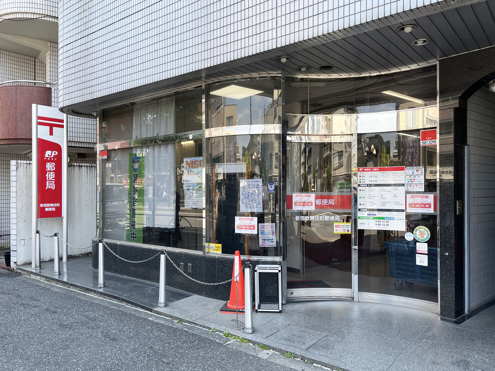 徒歩1分の新宿歌舞伎町郵便局