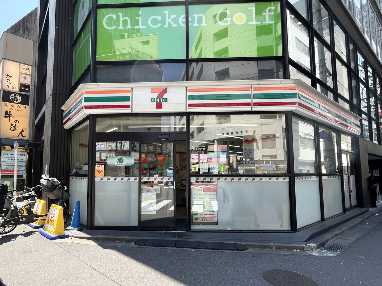 徒歩2分のセブン-イレブン 新宿都税事務所前店