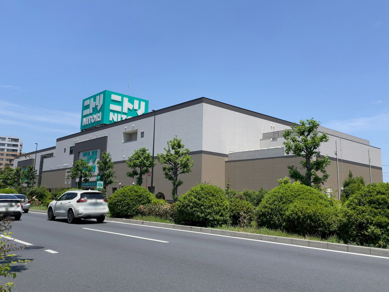 至近のニトリ 環八用賀店