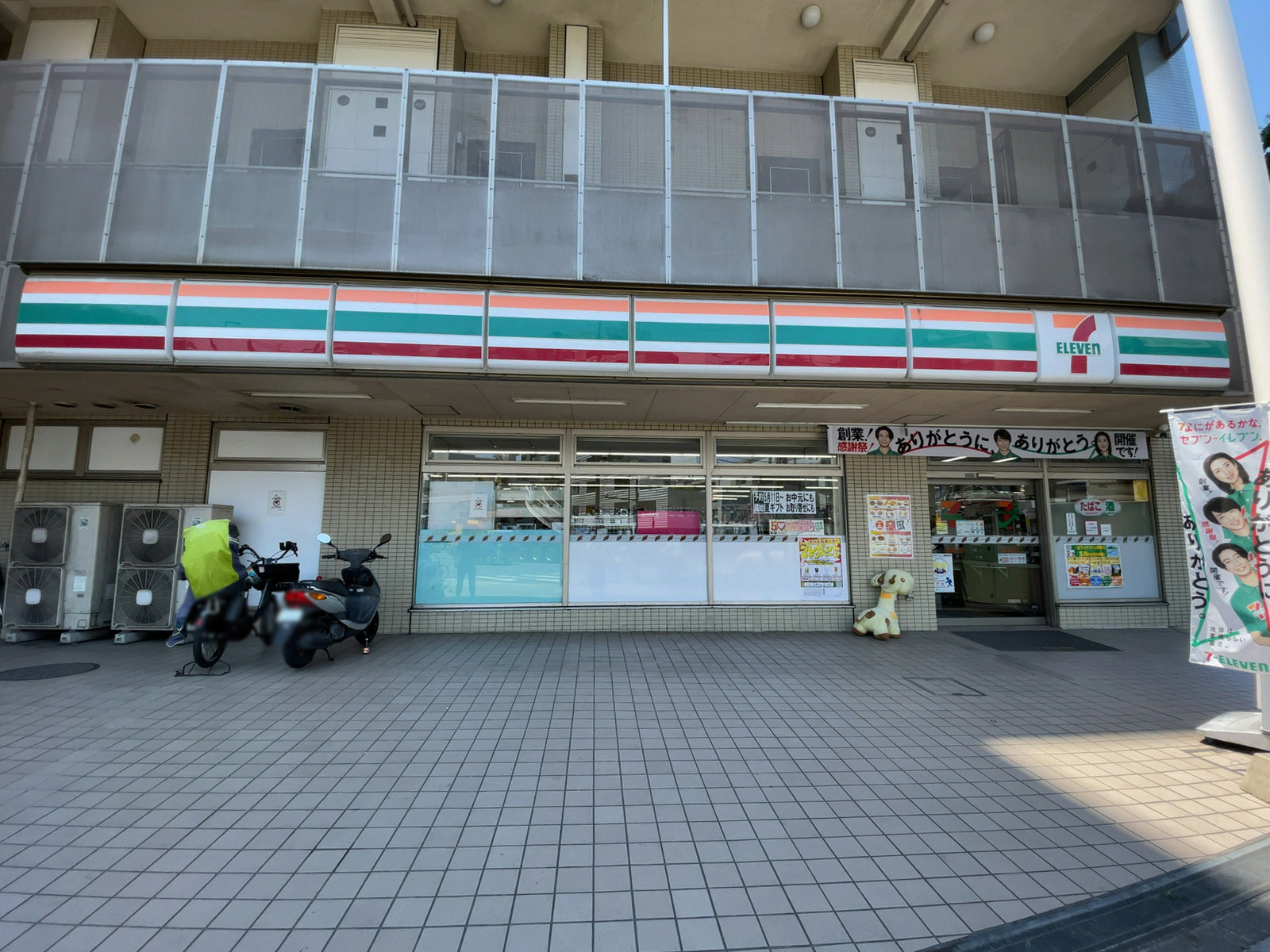 徒歩3分のセブン-イレブン 世田谷瀬田4丁目店