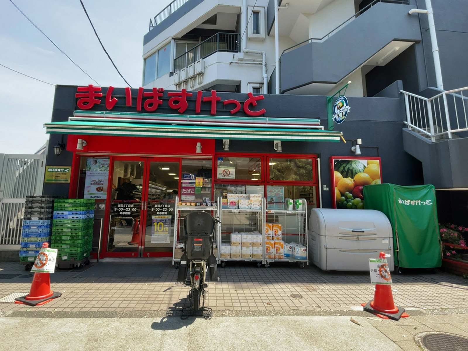 徒歩2分のまいばすけっと 瀬田2丁目店