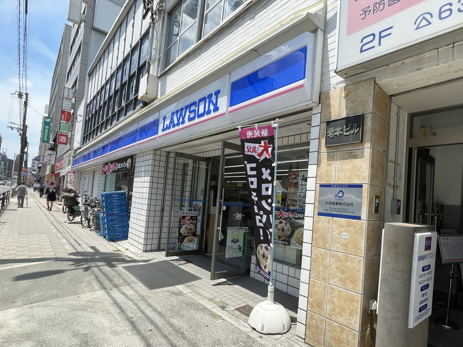 斜め向かいにあるローソン 京橋北口店