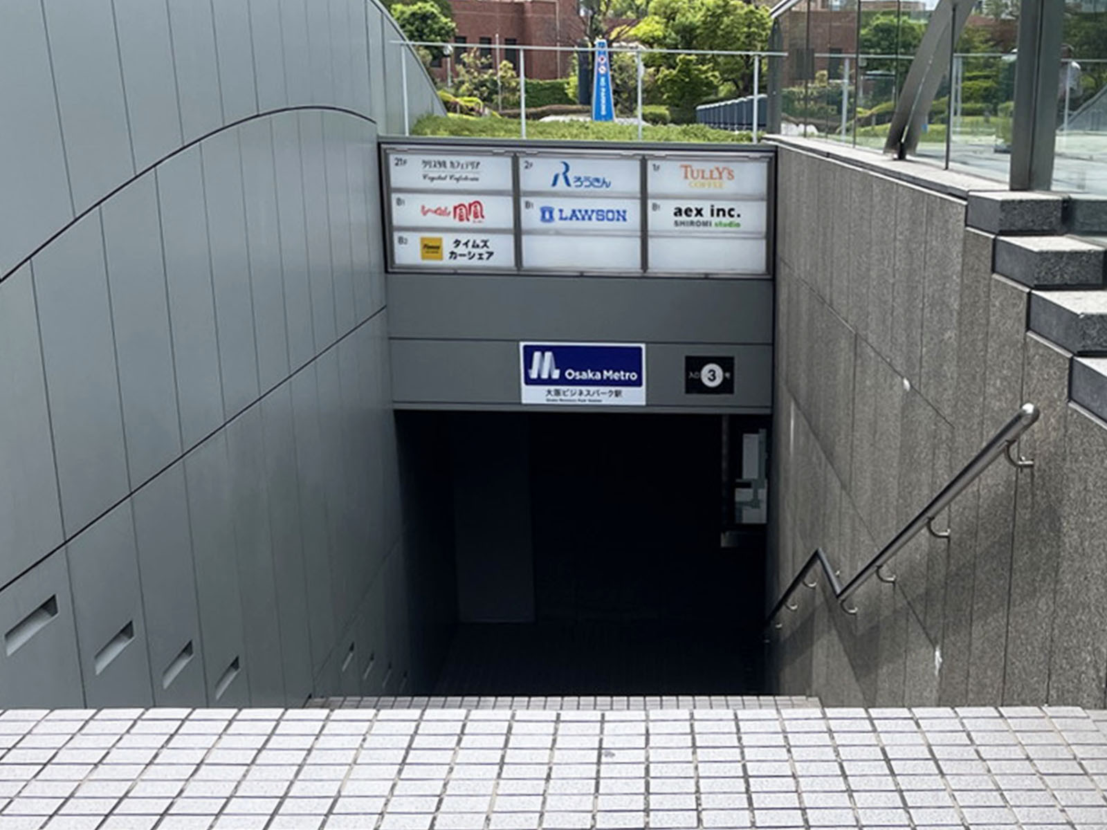 最寄りの「大阪ビジネスパーク駅」