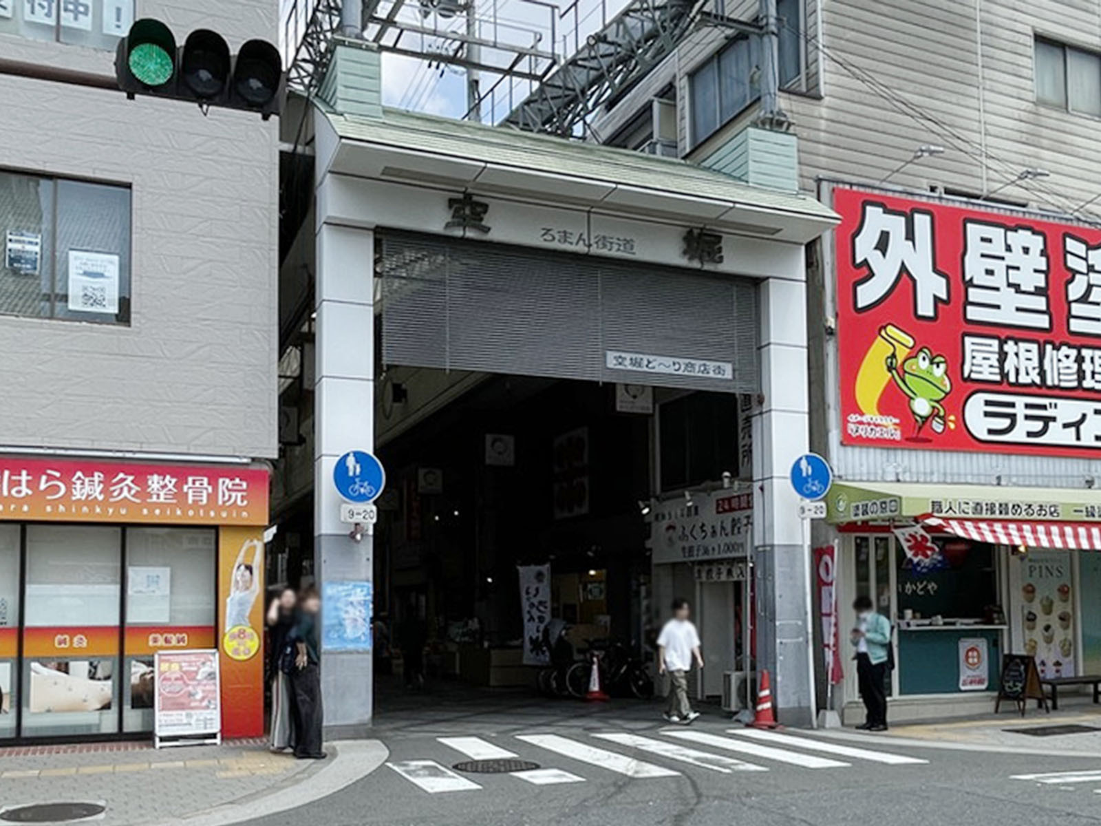 近くの空堀商店街