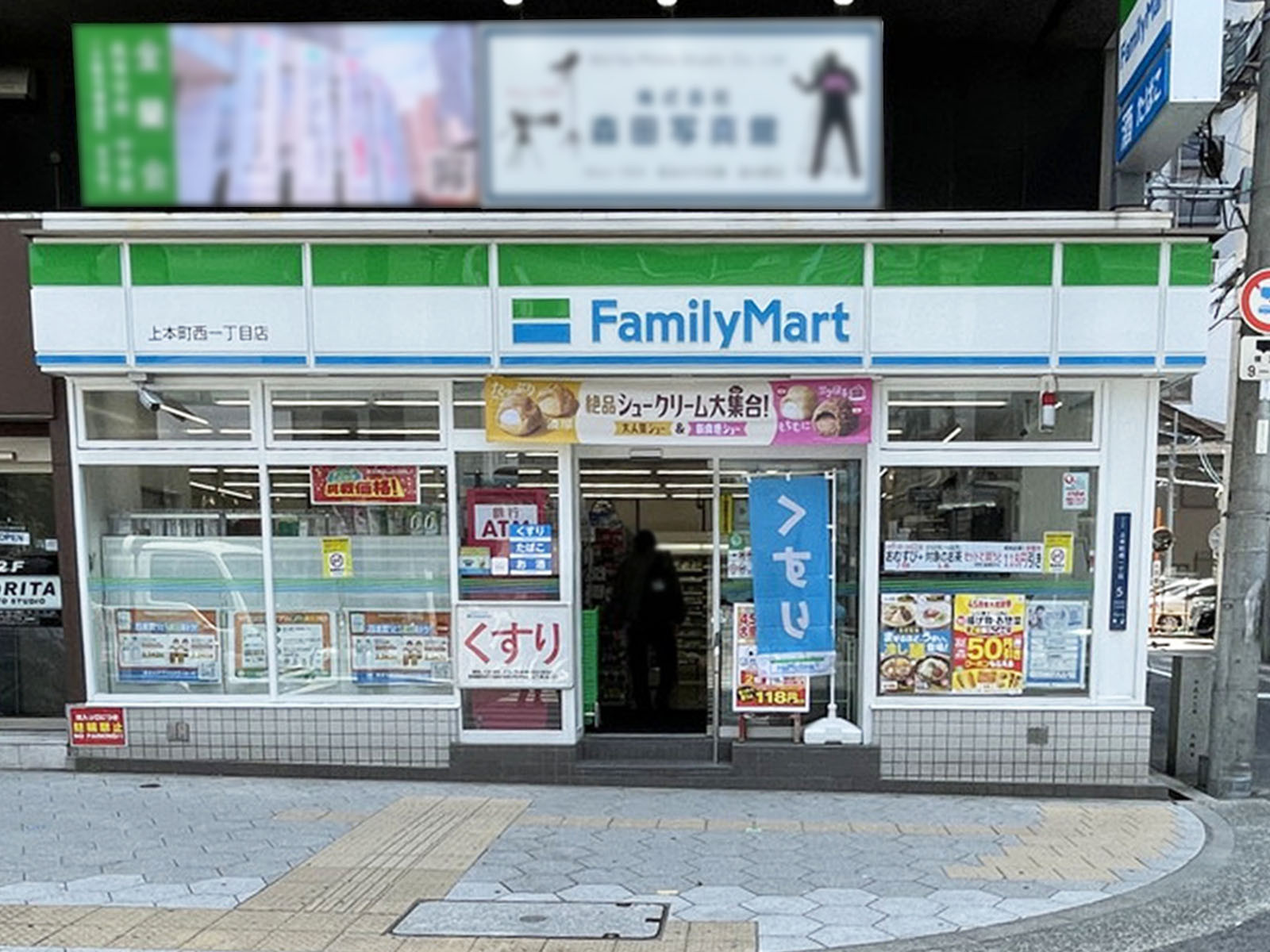 斜め向かいにあるファミリーマート 上本町西一丁目店