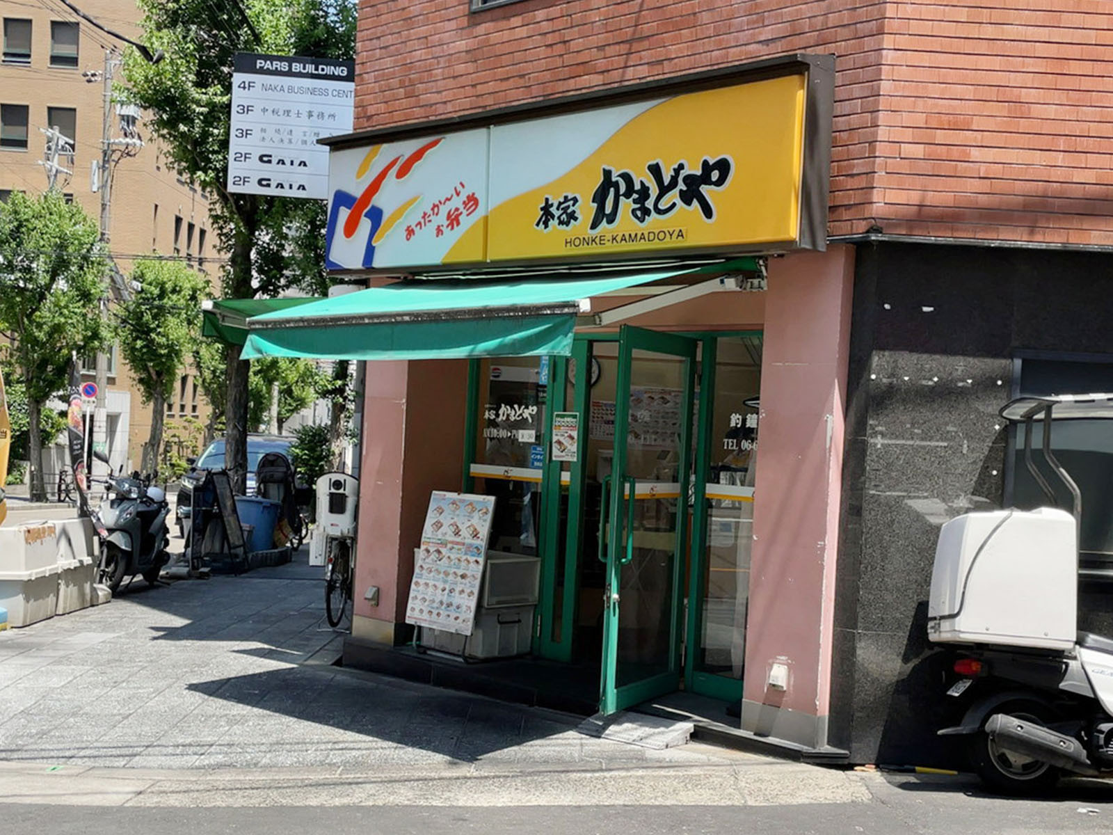 徒歩1分の本家かまどや 釣鐘町店