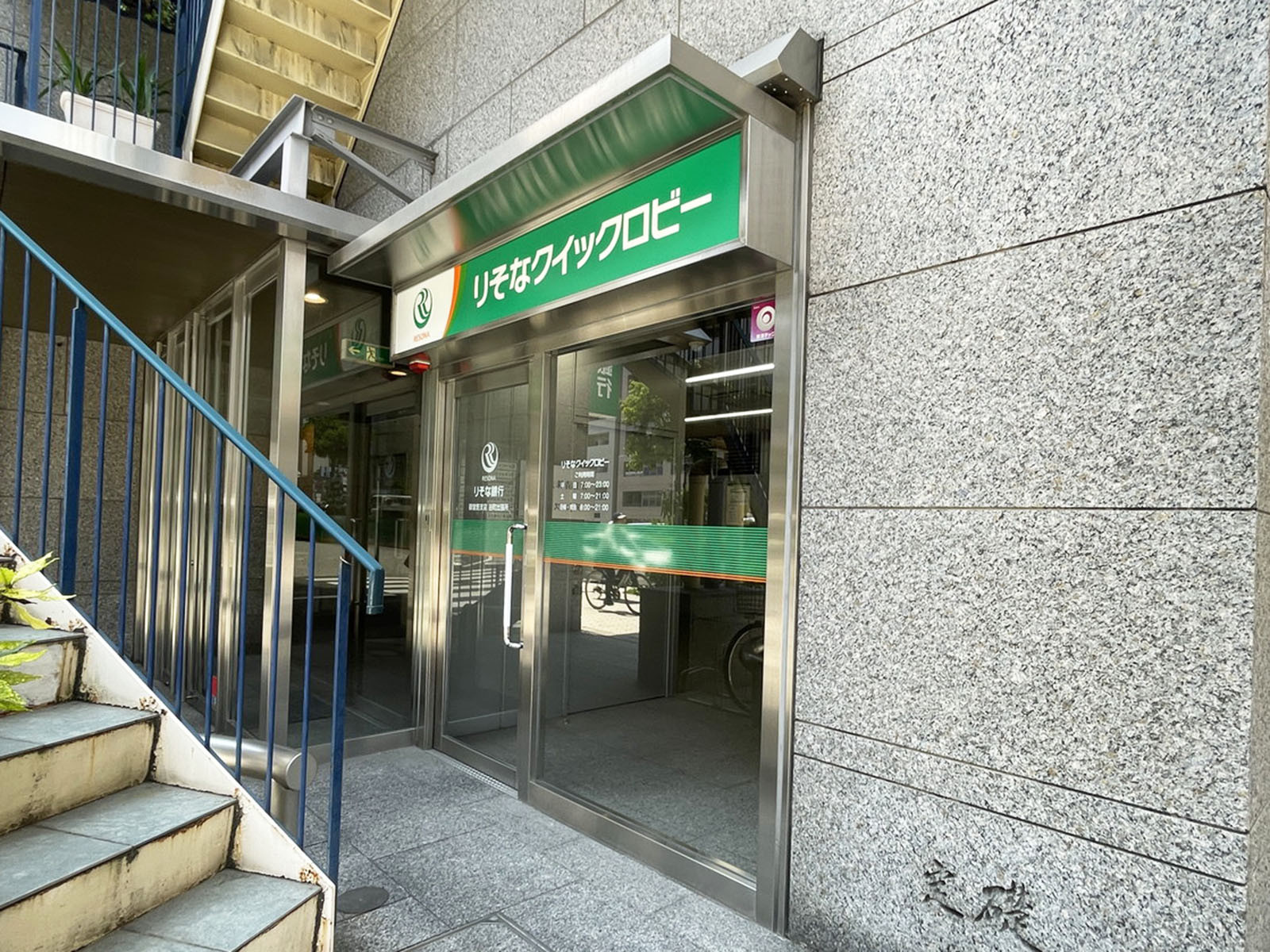 徒歩2分のりそな銀行 谷町出張所 無人ATM