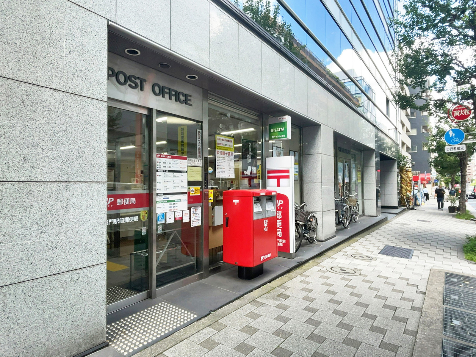 徒歩2分の半蔵門駅前郵便局