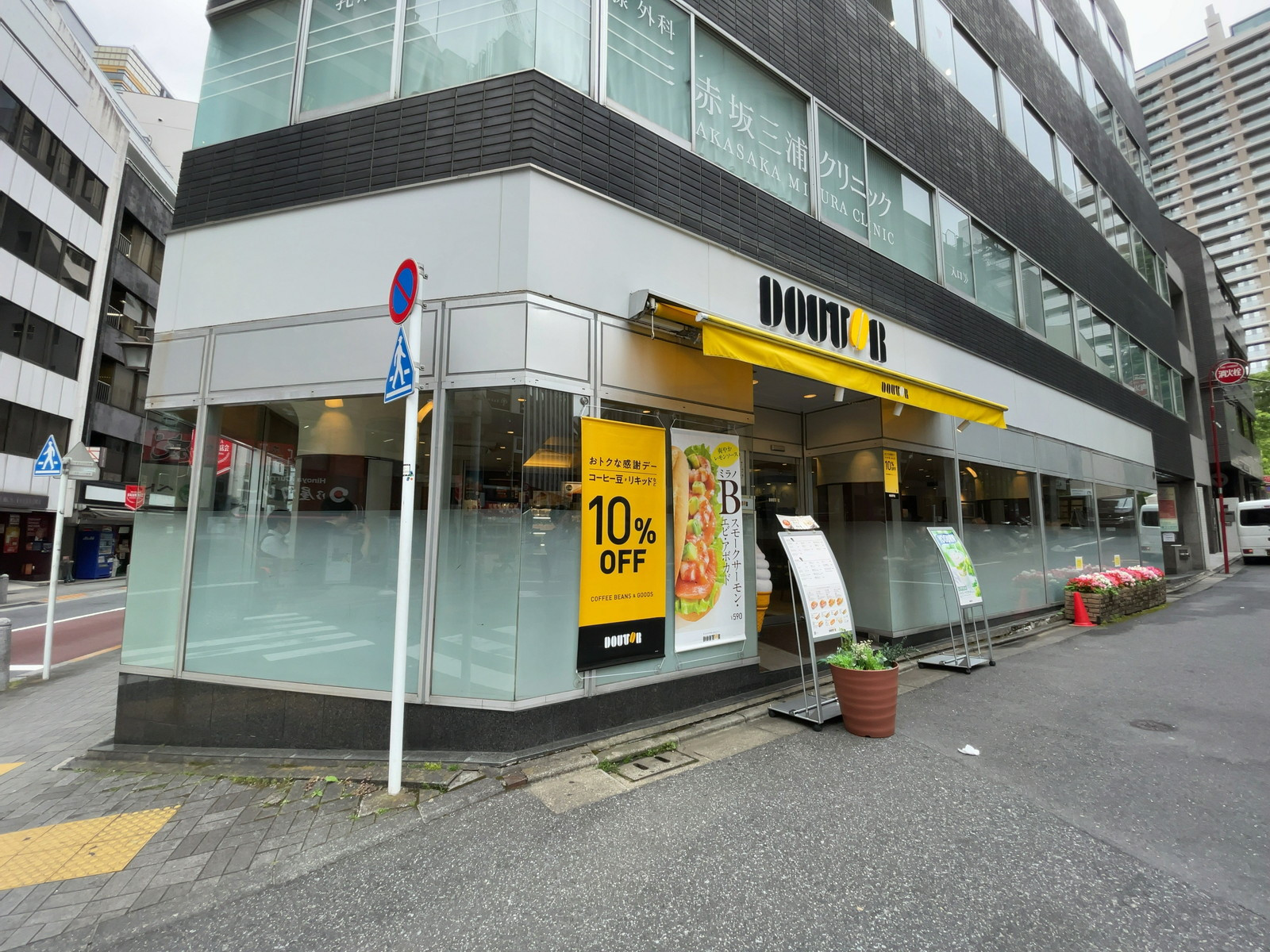 徒歩1分のドトールコーヒーショップ 赤坂2丁目店