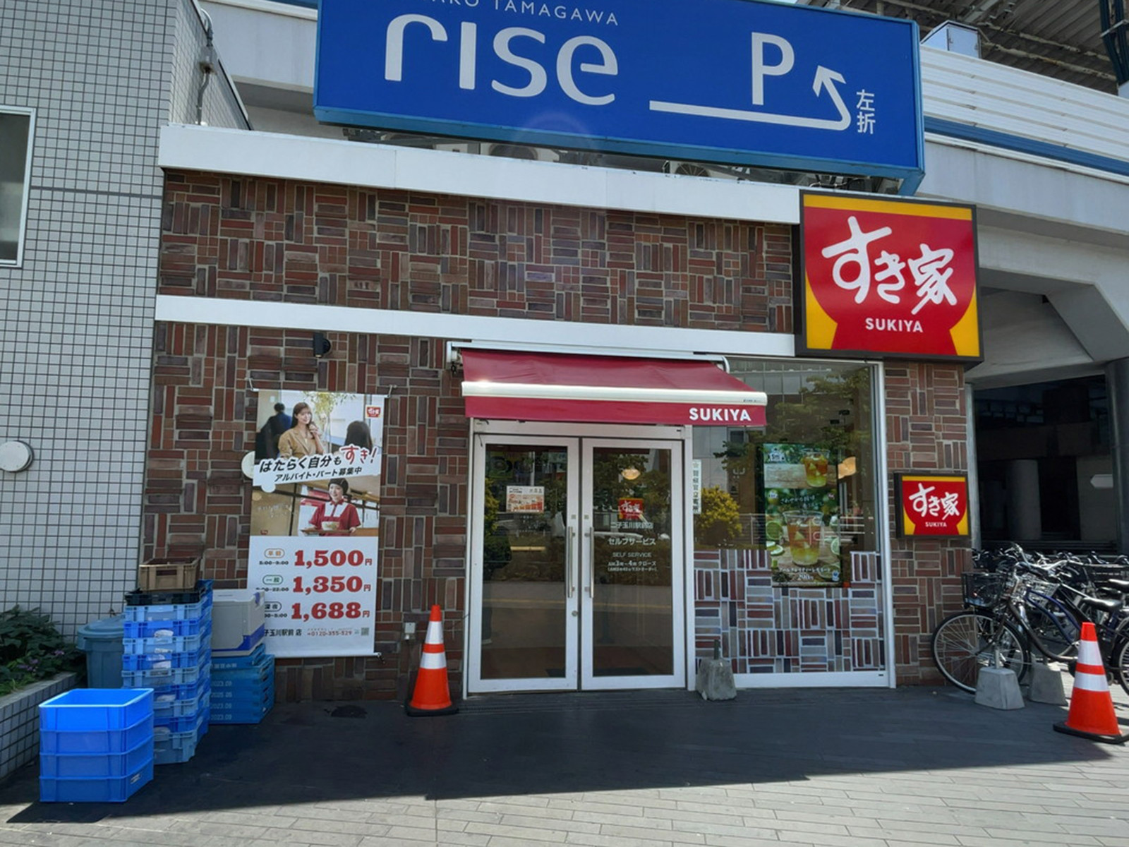 徒歩3分のすき家 二子玉川駅前店