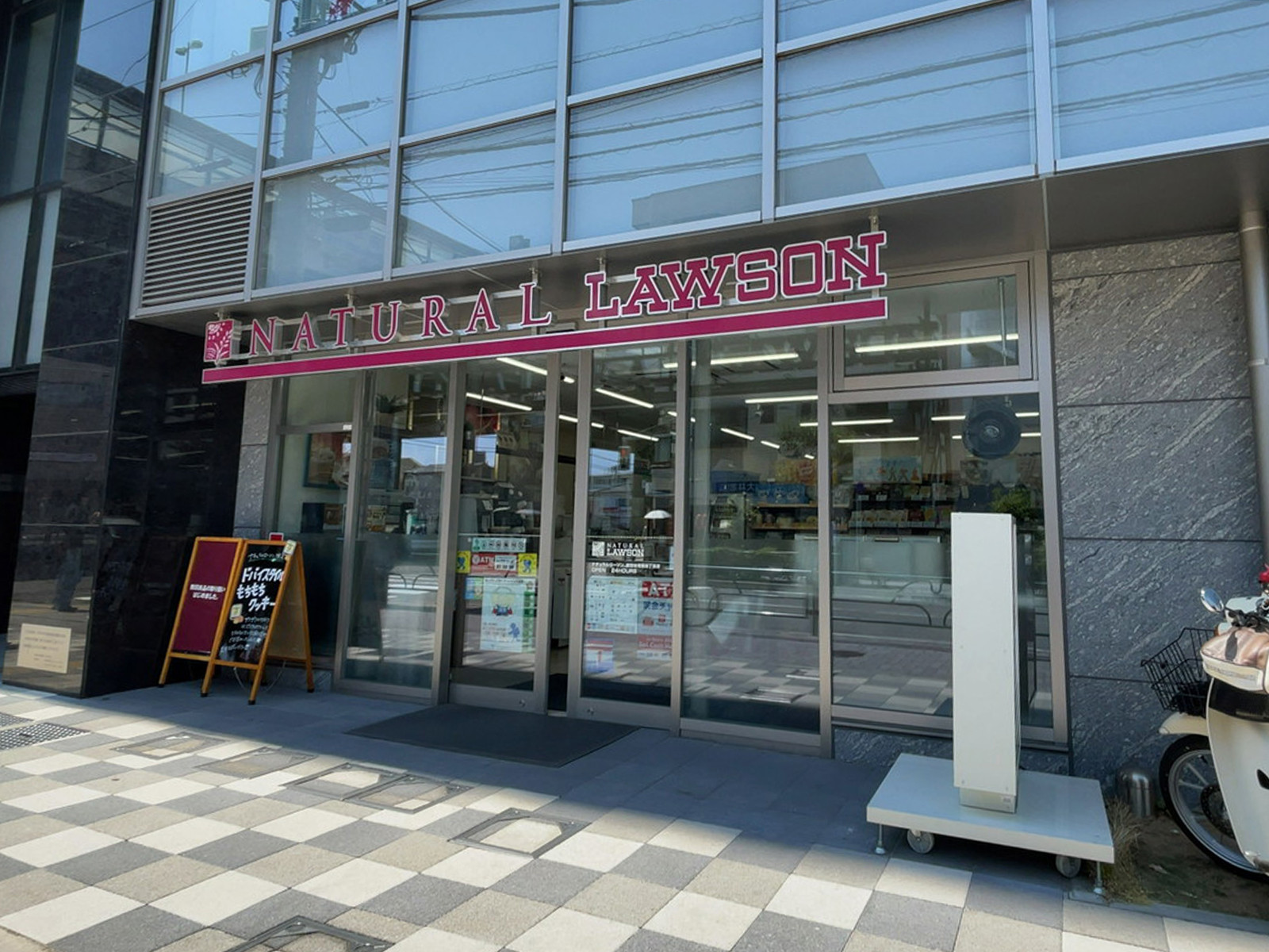 徒歩2分のナチュラルローソン 世田谷用賀四丁目