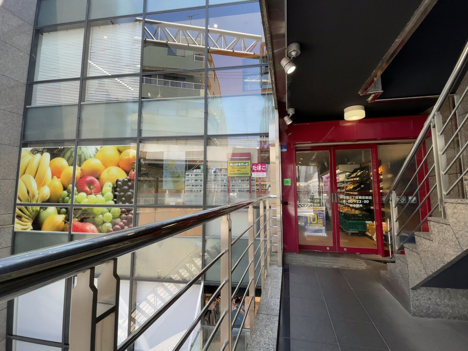 至近のまいばすけっと 神宮前2丁目商店街店