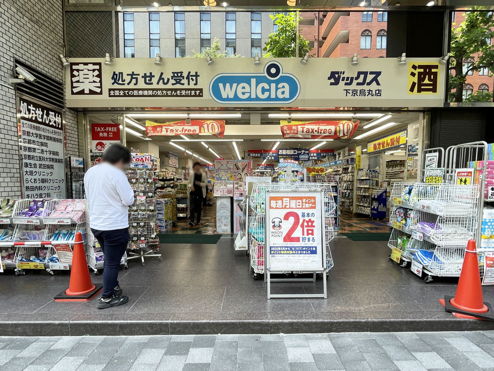 隣のダックス 下京烏丸店