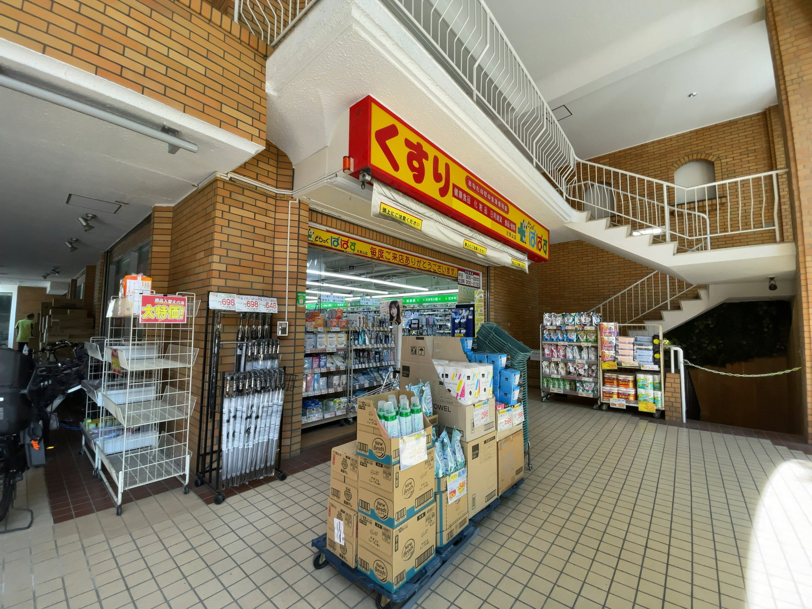 徒歩3分のどらっぐぱぱす 北青山店