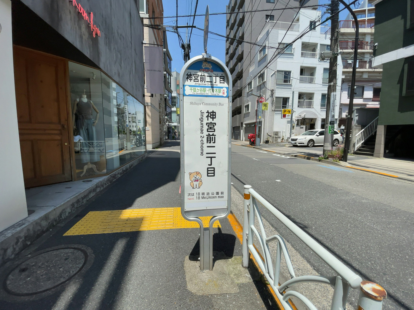 ビル横のバス停「神宮前二丁目」