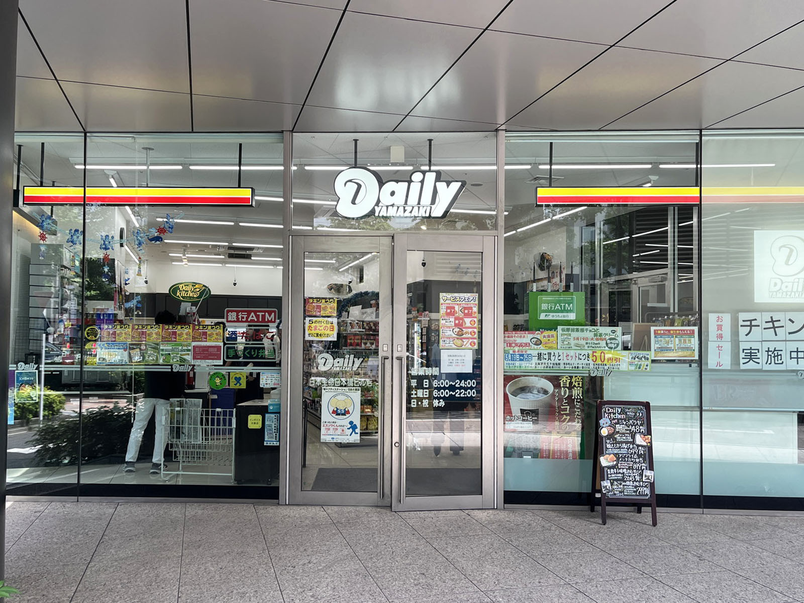 徒歩1分のデイリーヤマザキ 日本生命日本橋ビル店