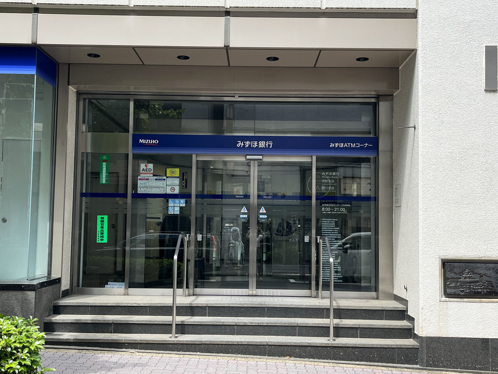 近くのみずほ銀行 兜町支店