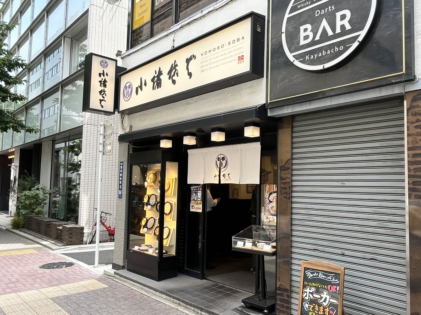 徒歩2分の小諸そば 兜町店