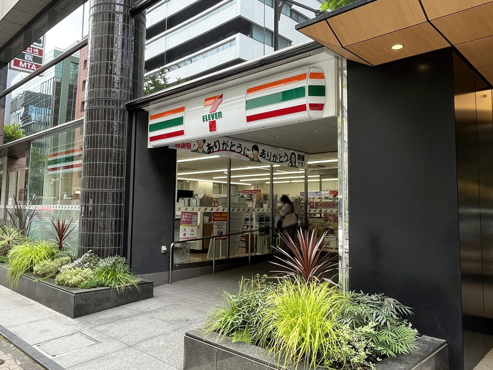 向かいのセブン-イレブン 八丁堀2丁目店