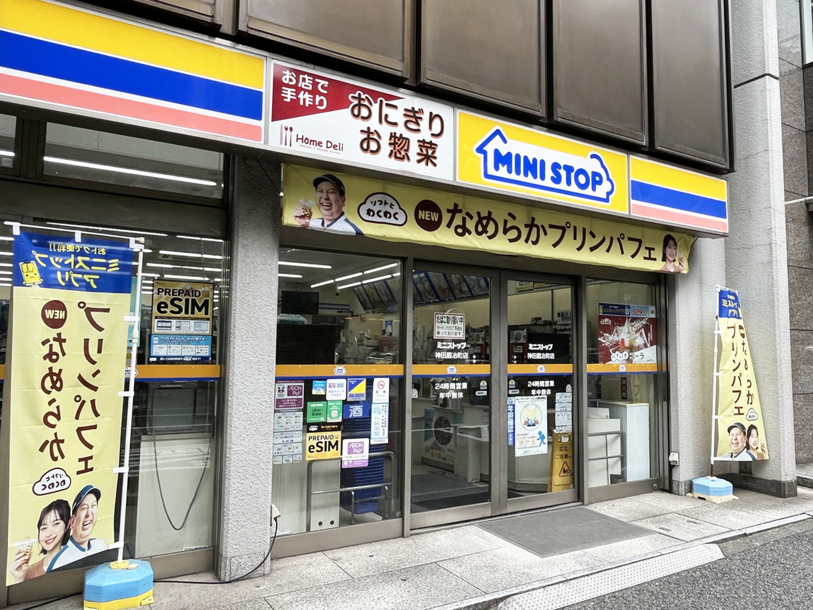 近くのミニストップ 神田鍛冶町店