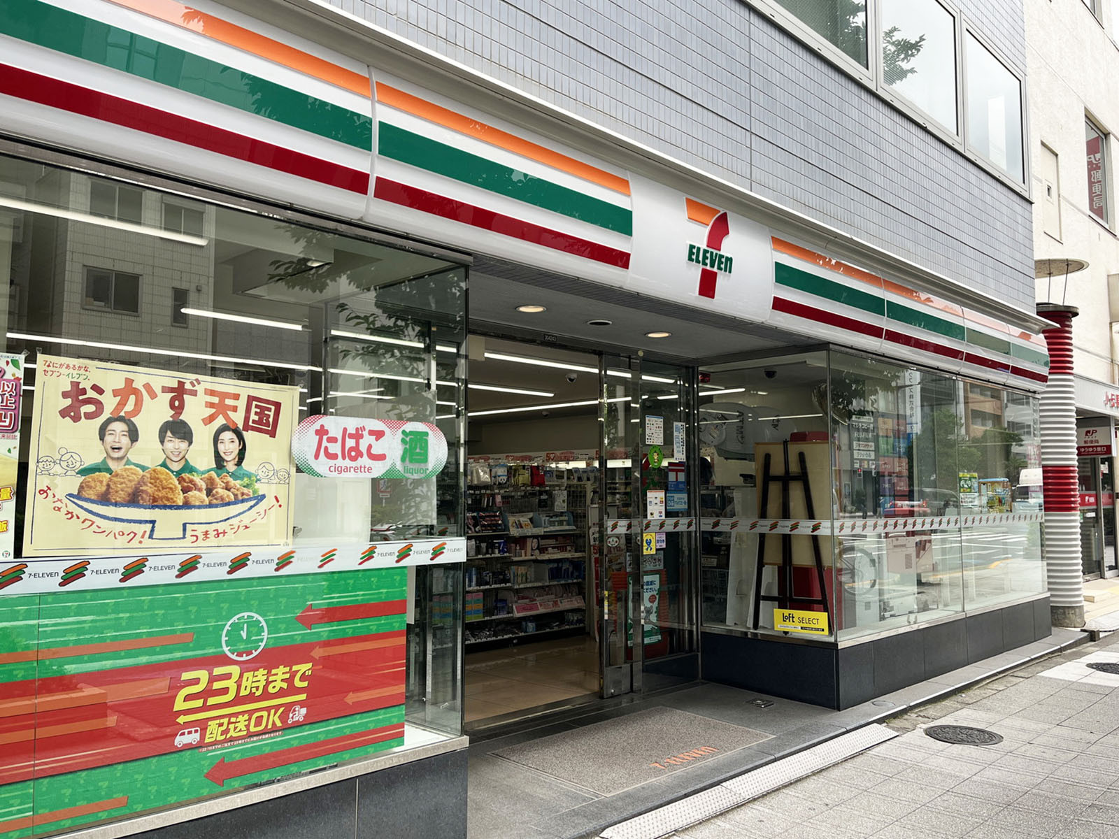 近くのセブン-イレブン 日本橋小伝馬町店