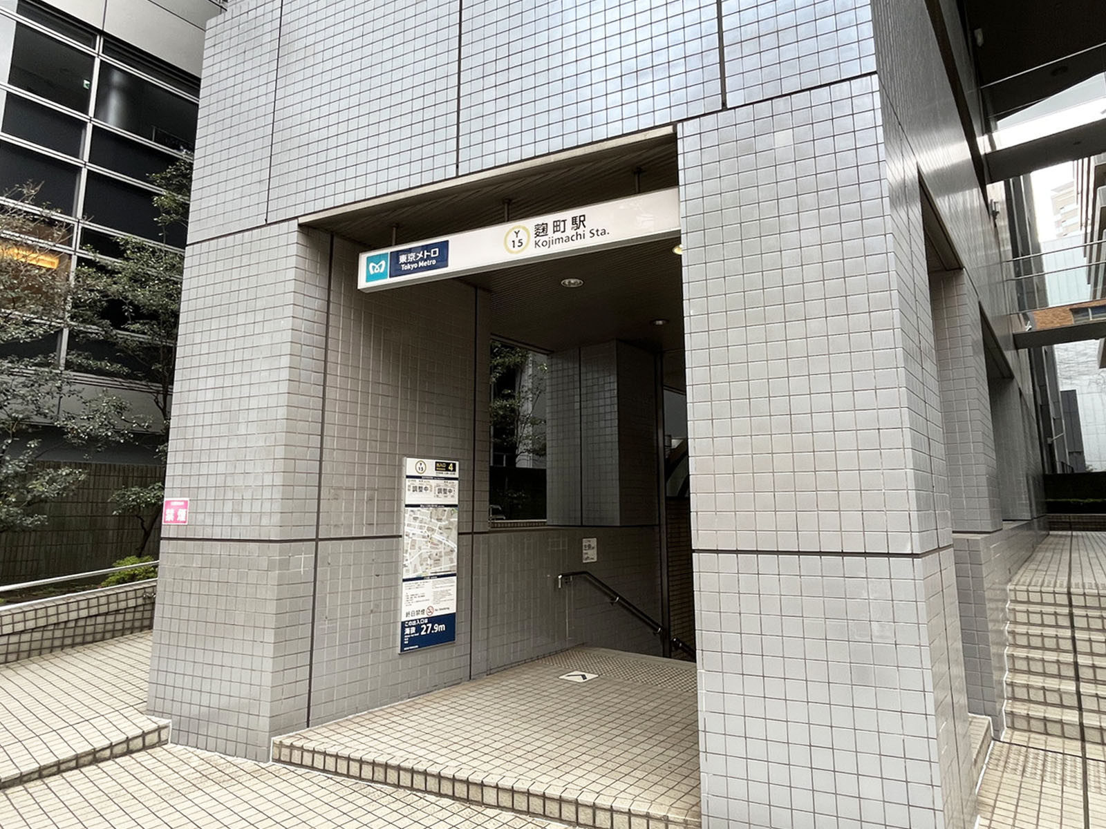 最寄りの「麹町駅」